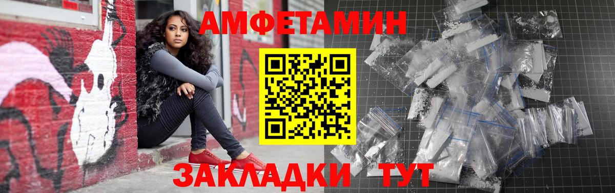 Фурманов  АМФЕТАМИН  АМФ  АМФ Premium  Вход с VPN 