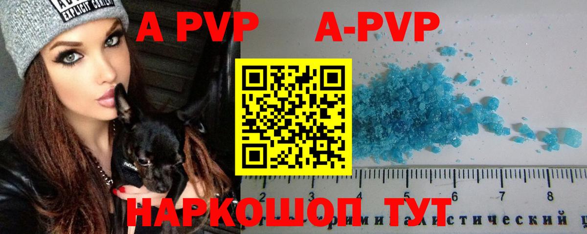 A-PVP СК КРИС Фурманов