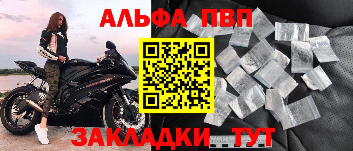 цены наркотик  Вход с VPN  Фурманов  A-PVP Соль  А ПВП Crystall 