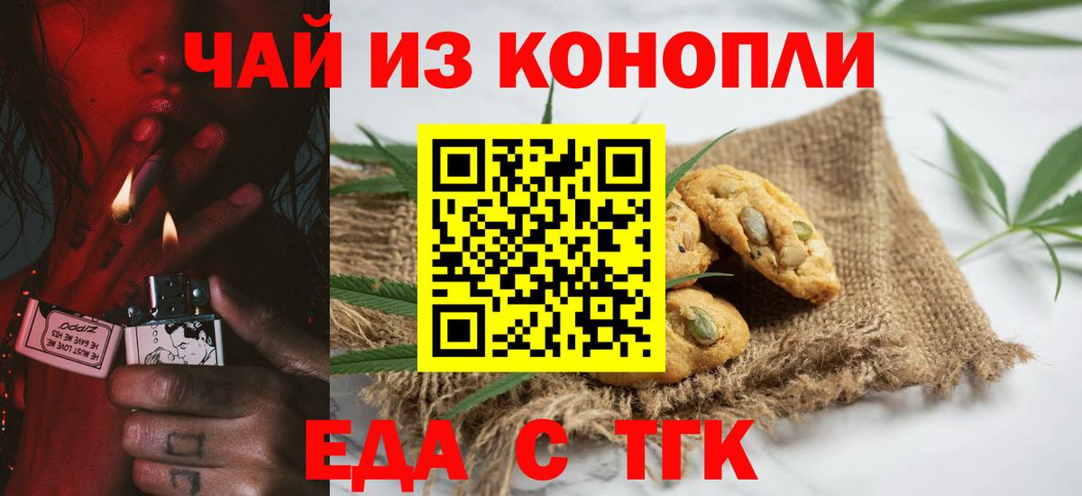 Фурманов  Canna-Cookies марихуана  Вход с VPN 