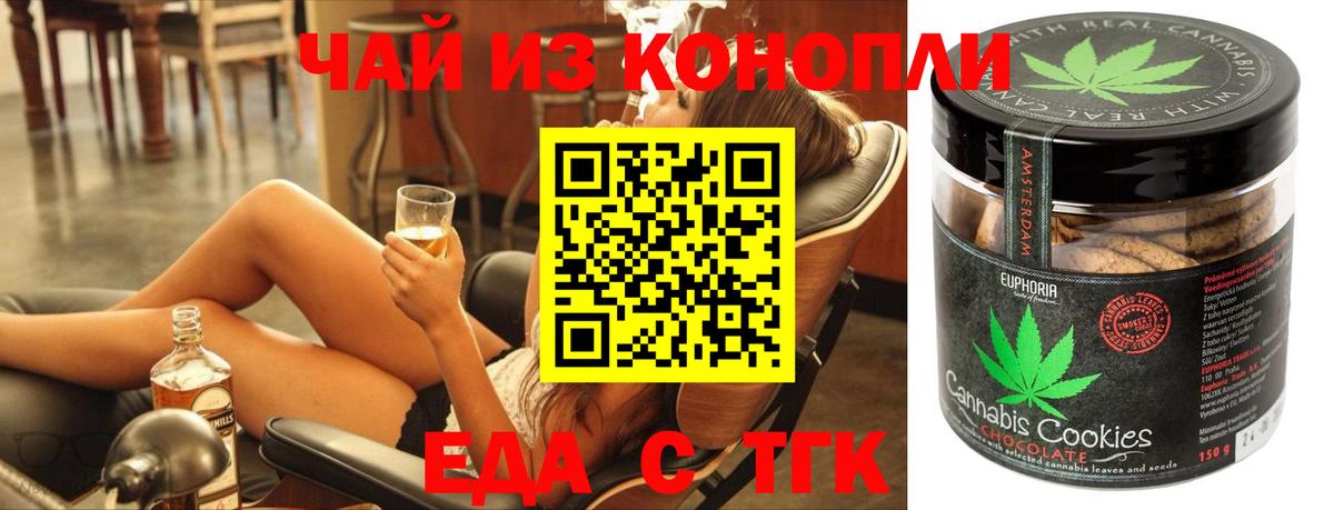 Cannafood марихуана Фурманов