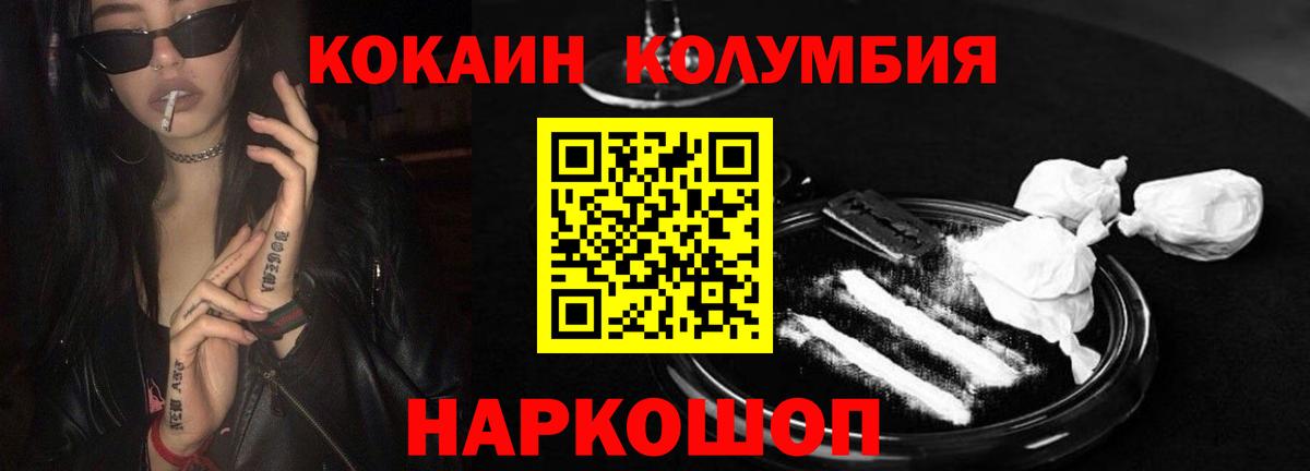 COCAIN 97% Фурманов