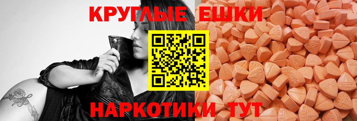 блэк спрут маркетплейс  Вход с VPN  Фурманов  ЭКСТАЗИ 250 мг 