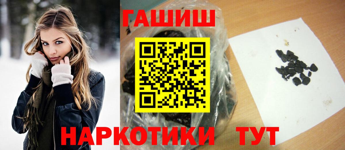 ГАШИШ гашик Фурманов