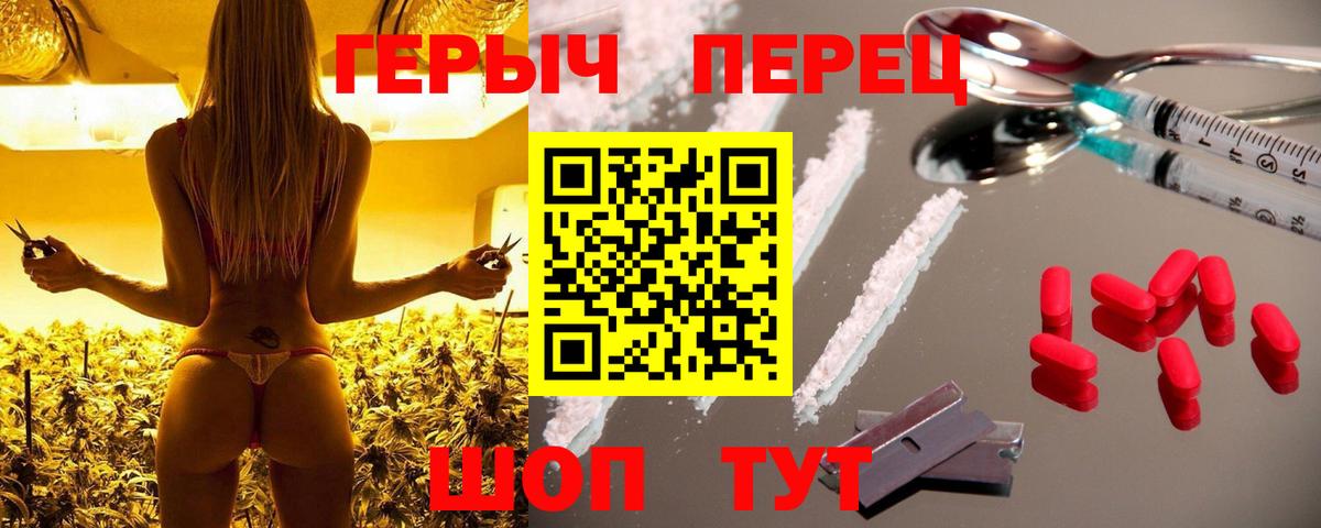 ГЕРОИН хмурый Фурманов