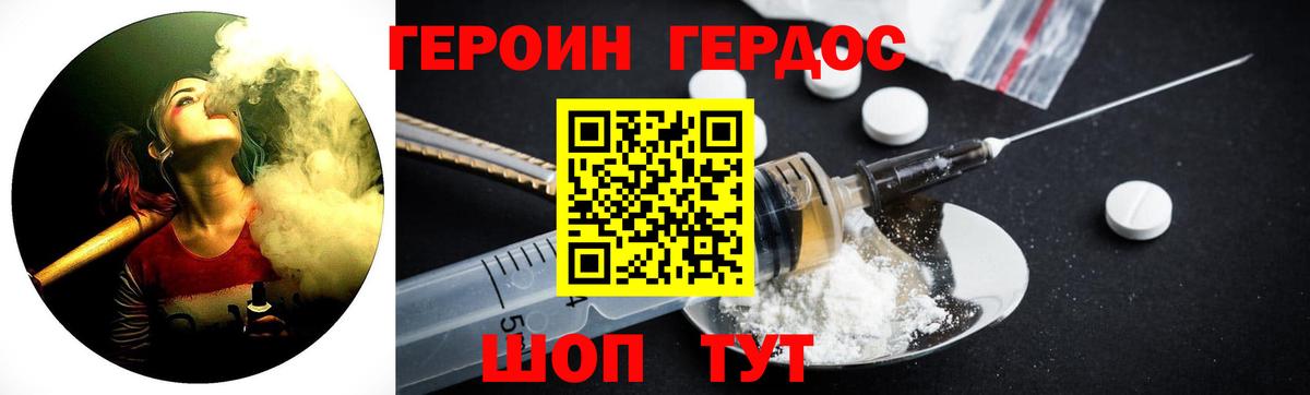 Фурманов  ГЕРОИН  Вход с VPN  ГЕРОИН белый 