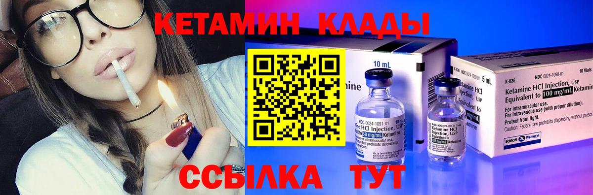 Кетамин ketamine Фурманов