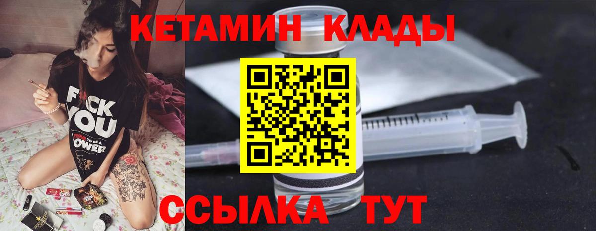 Фурманов  Кетамин ketamine  КЕТАМИН VHQ  Вход с VPN 