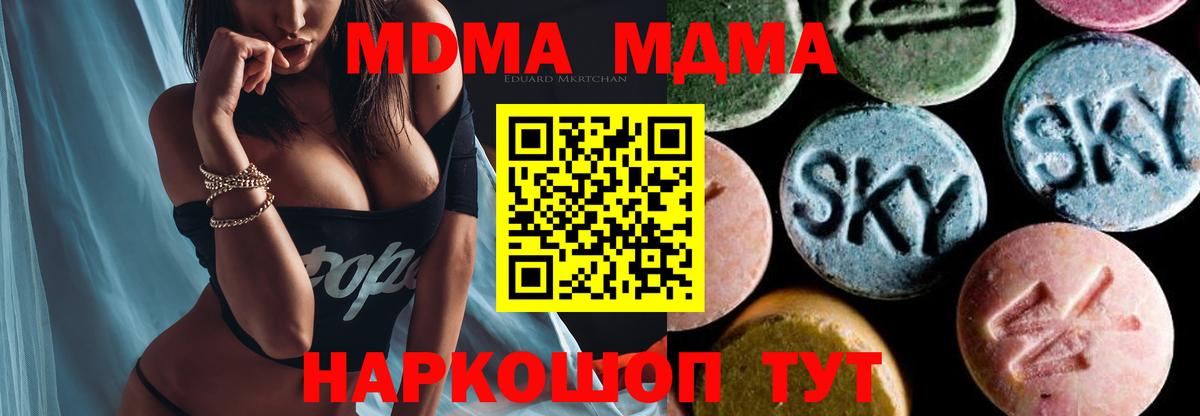 MDMA VHQ  MDMA кристаллы  Фурманов  Вход с VPN 