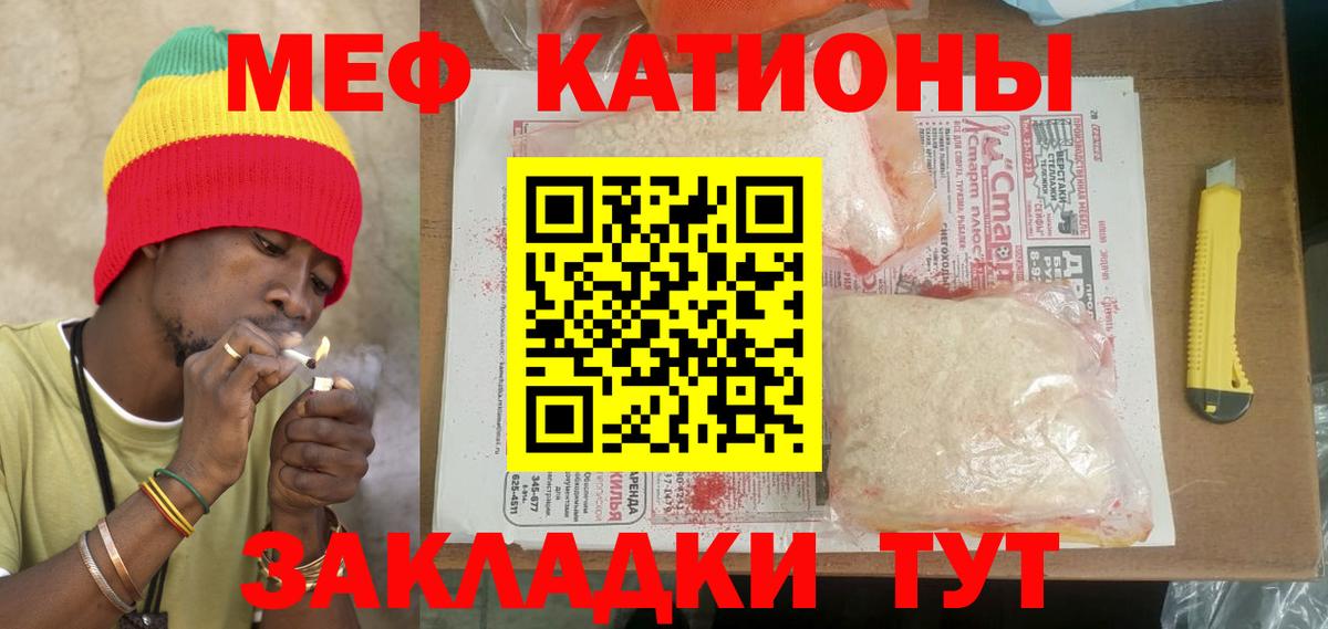 МЕФ мяу мяу  МЕФ мяу мяу  Вход с VPN  Мефедрон  Фурманов  Меф 