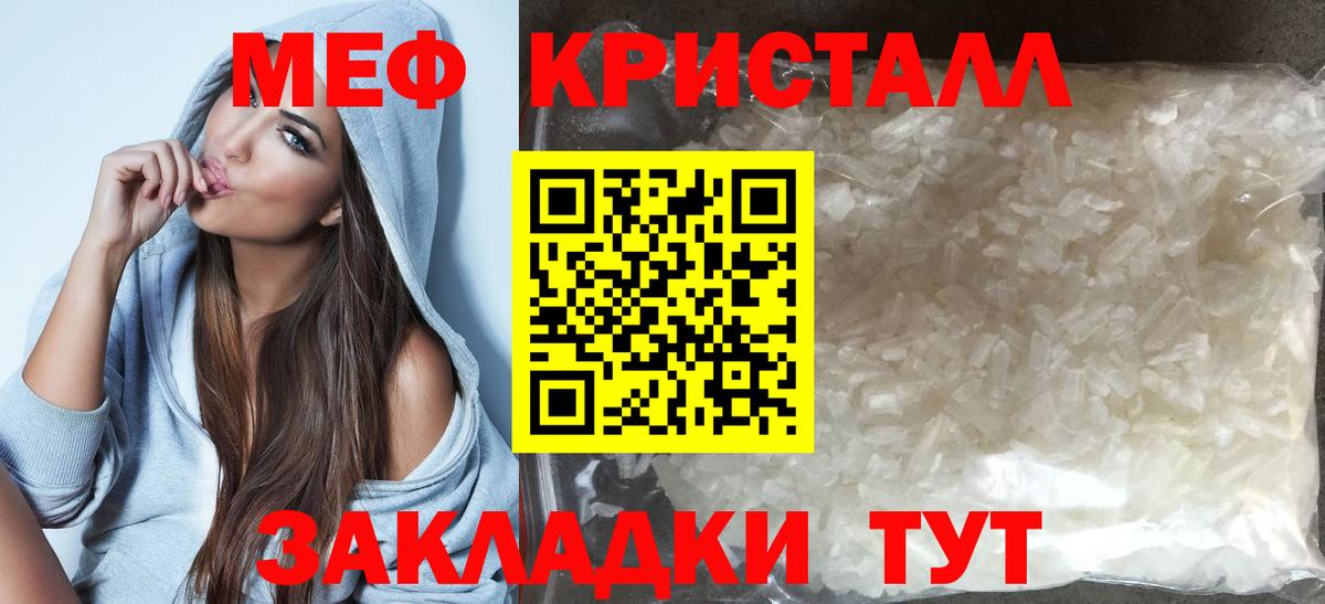 Меф мяу мяу  Фурманов