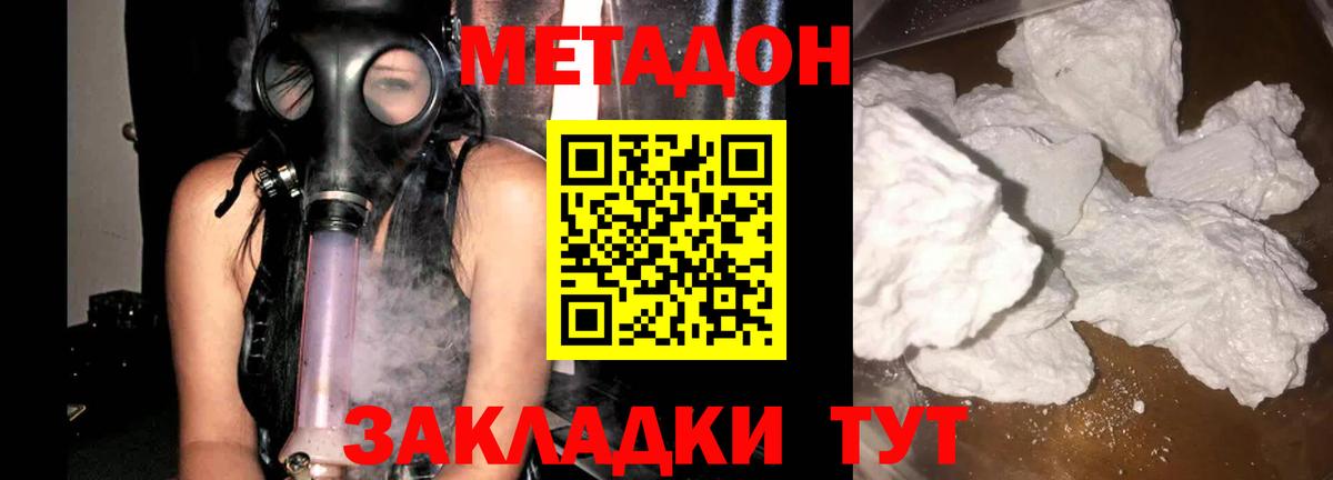 Фурманов  МЕТАДОН мёд  Вход с VPN 