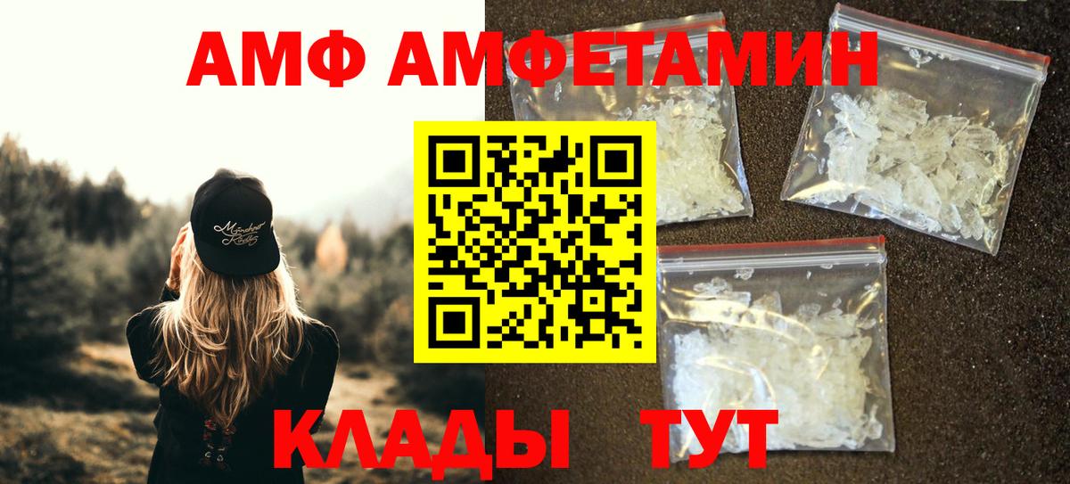 Метамфетамин пудра Фурманов