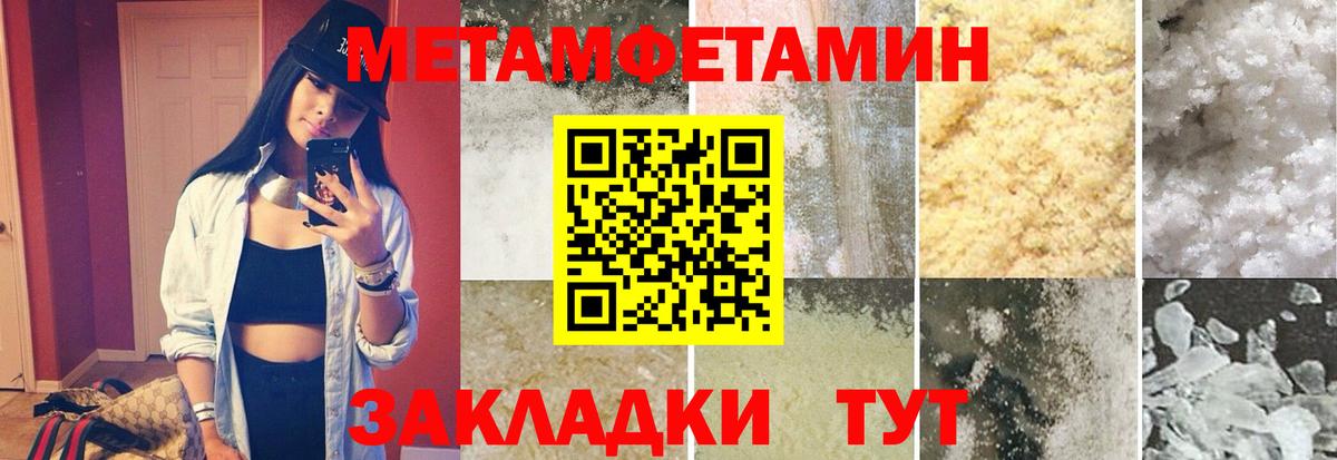 Фурманов  МЕТАМФЕТАМИН Декстрометамфетамин 99.9%  МЕТАМФЕТАМИН Декстрометамфетамин 99.9%  Вход с VPN 