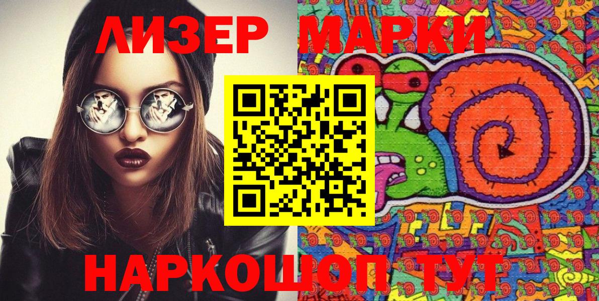 Марки 25I-NBOMe 1,8мг  Вход с VPN  Марки N-bome  Фурманов  Марки 25I-NBOMe 1,8мг 