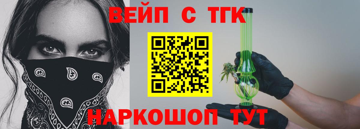 ТГК концентрат Фурманов